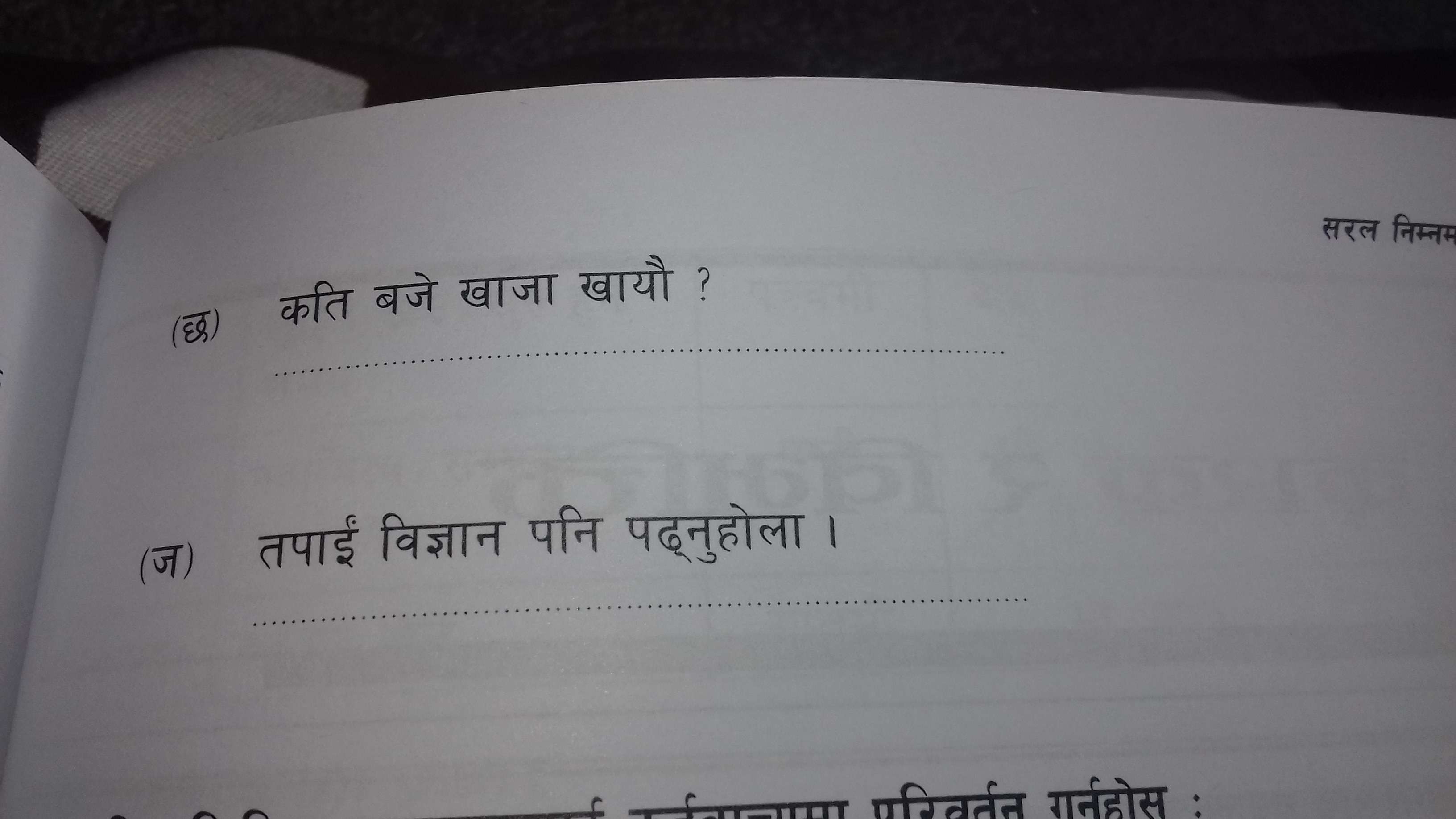questionimage