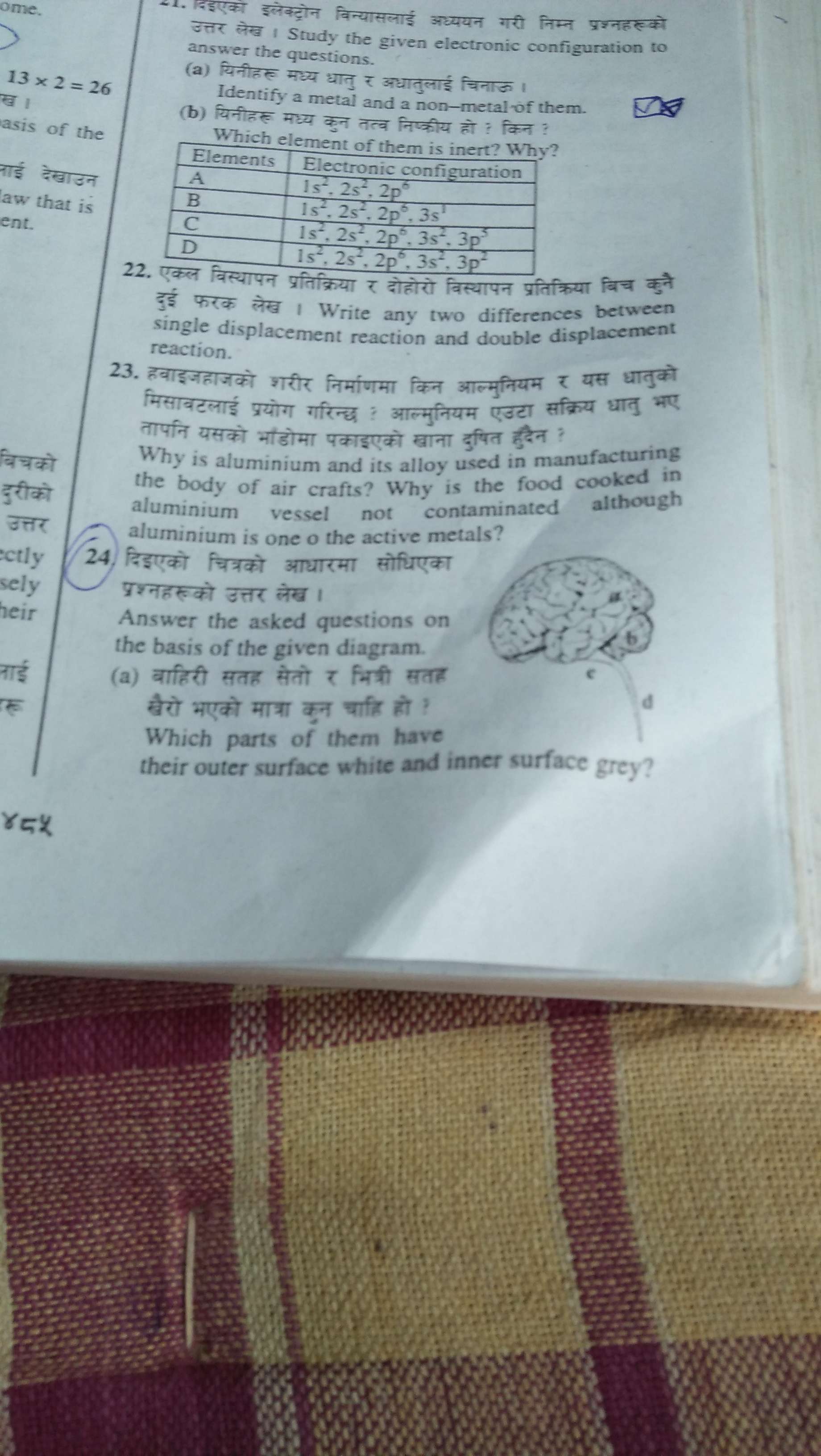 questionimage