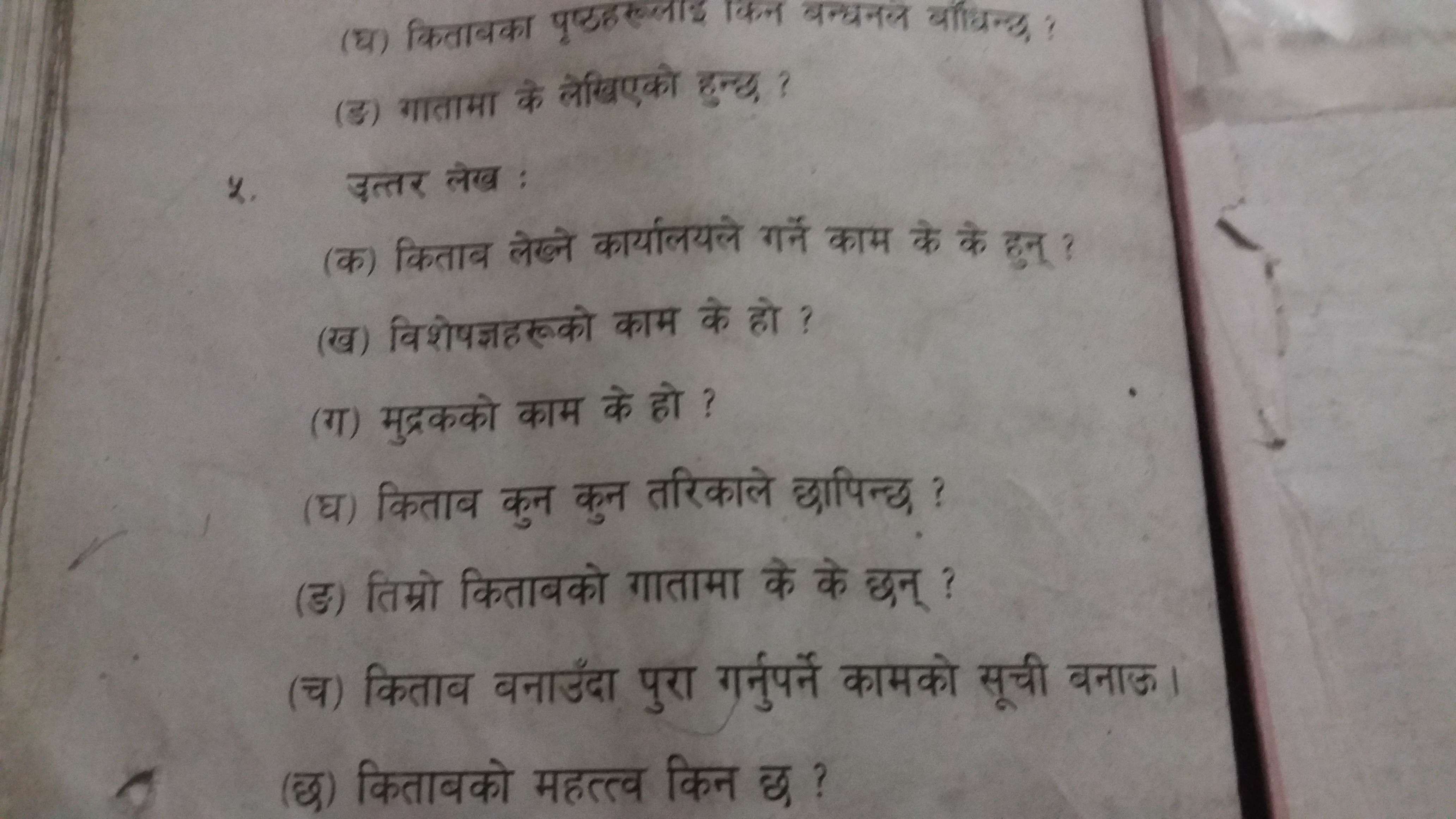 questionimage
