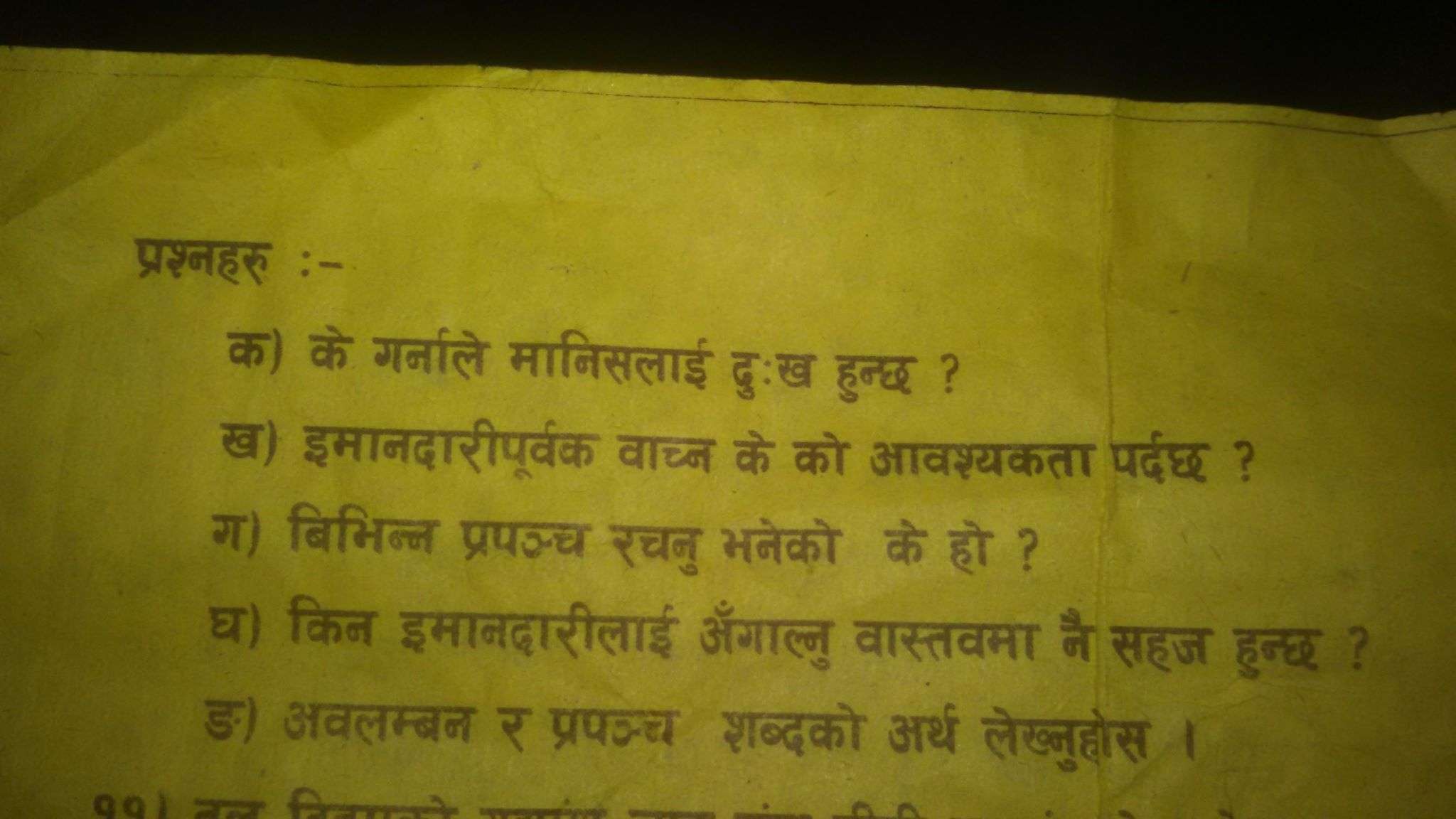 questionimage