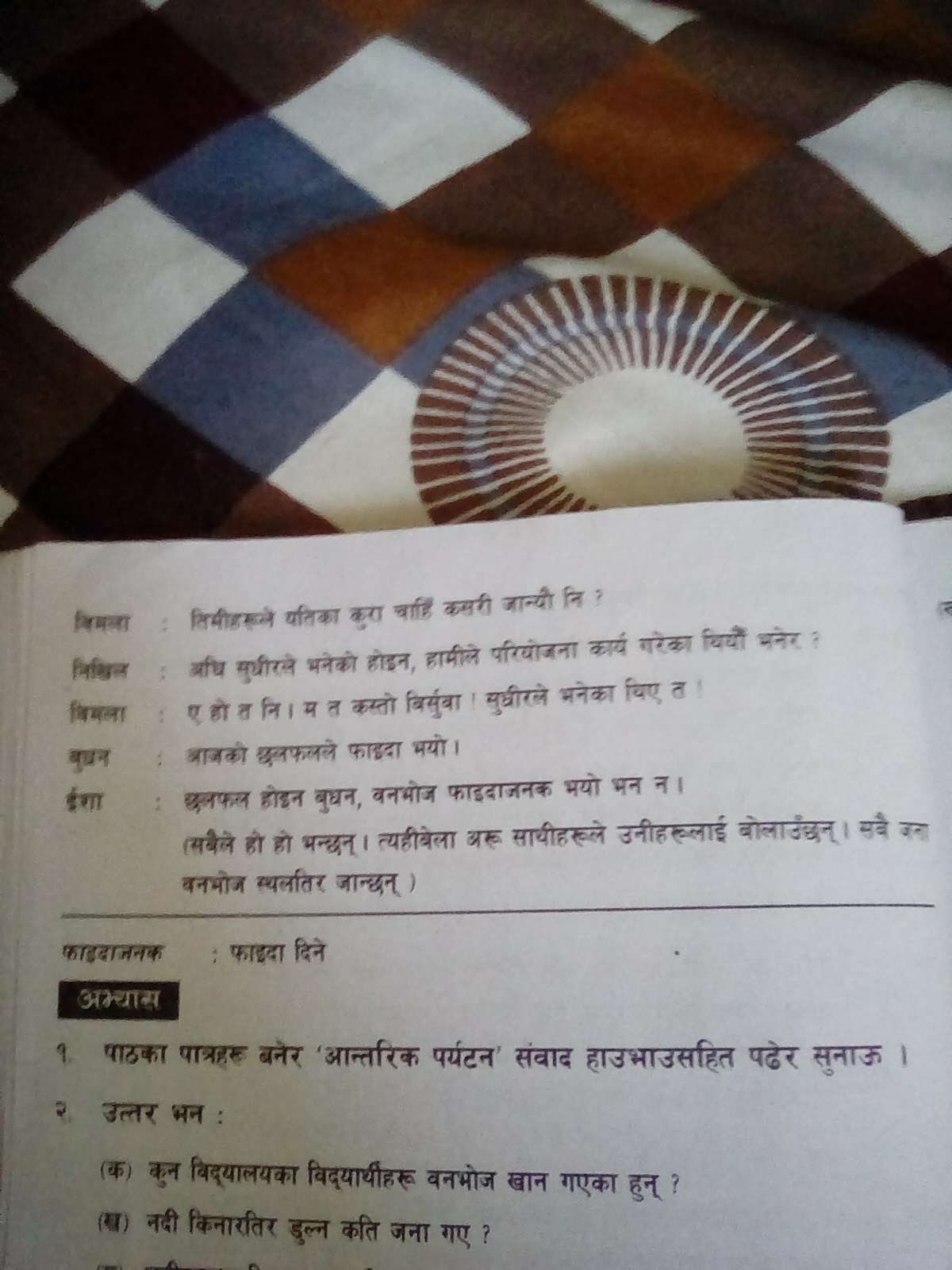 questionimage
