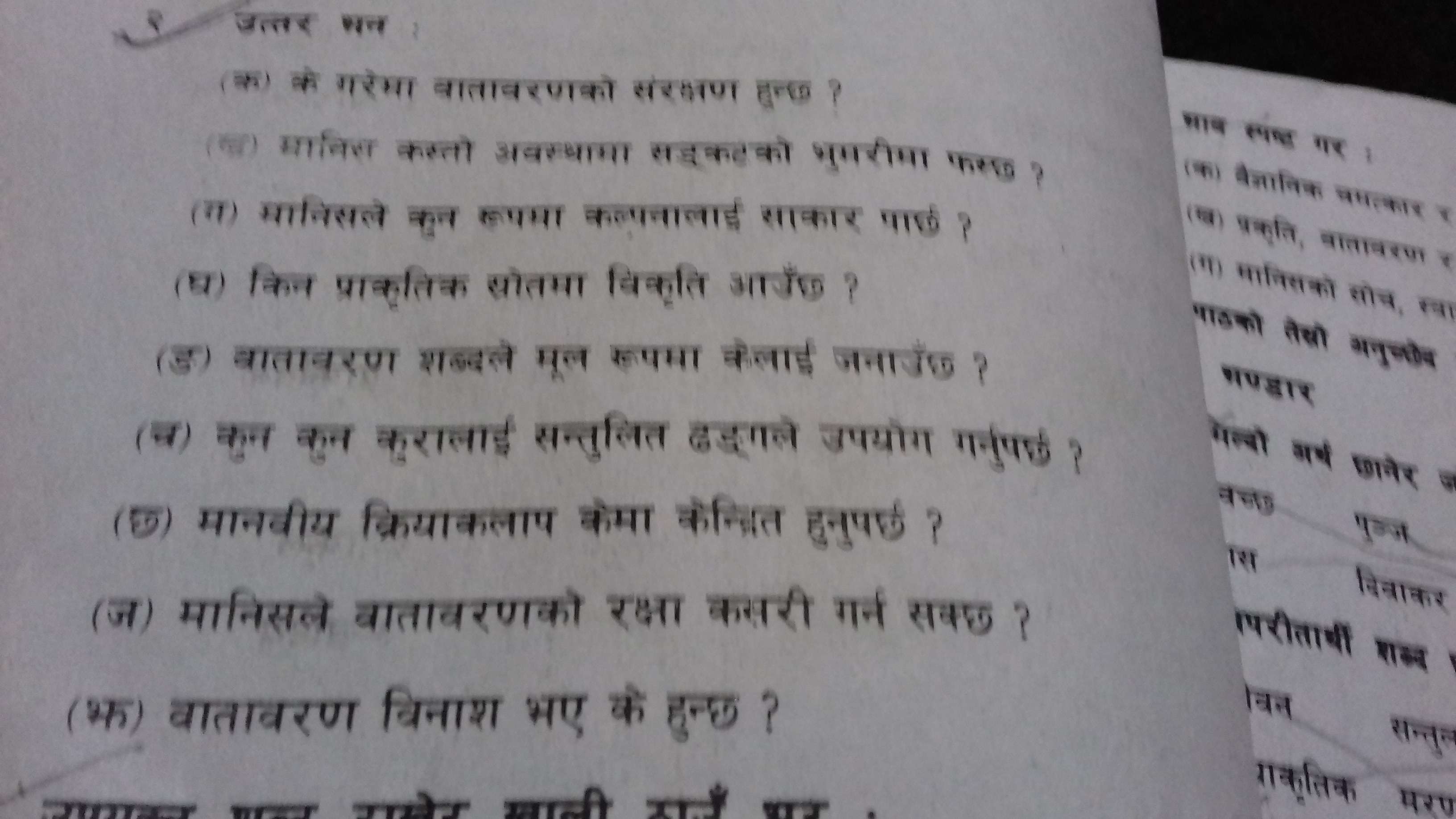 questionimage