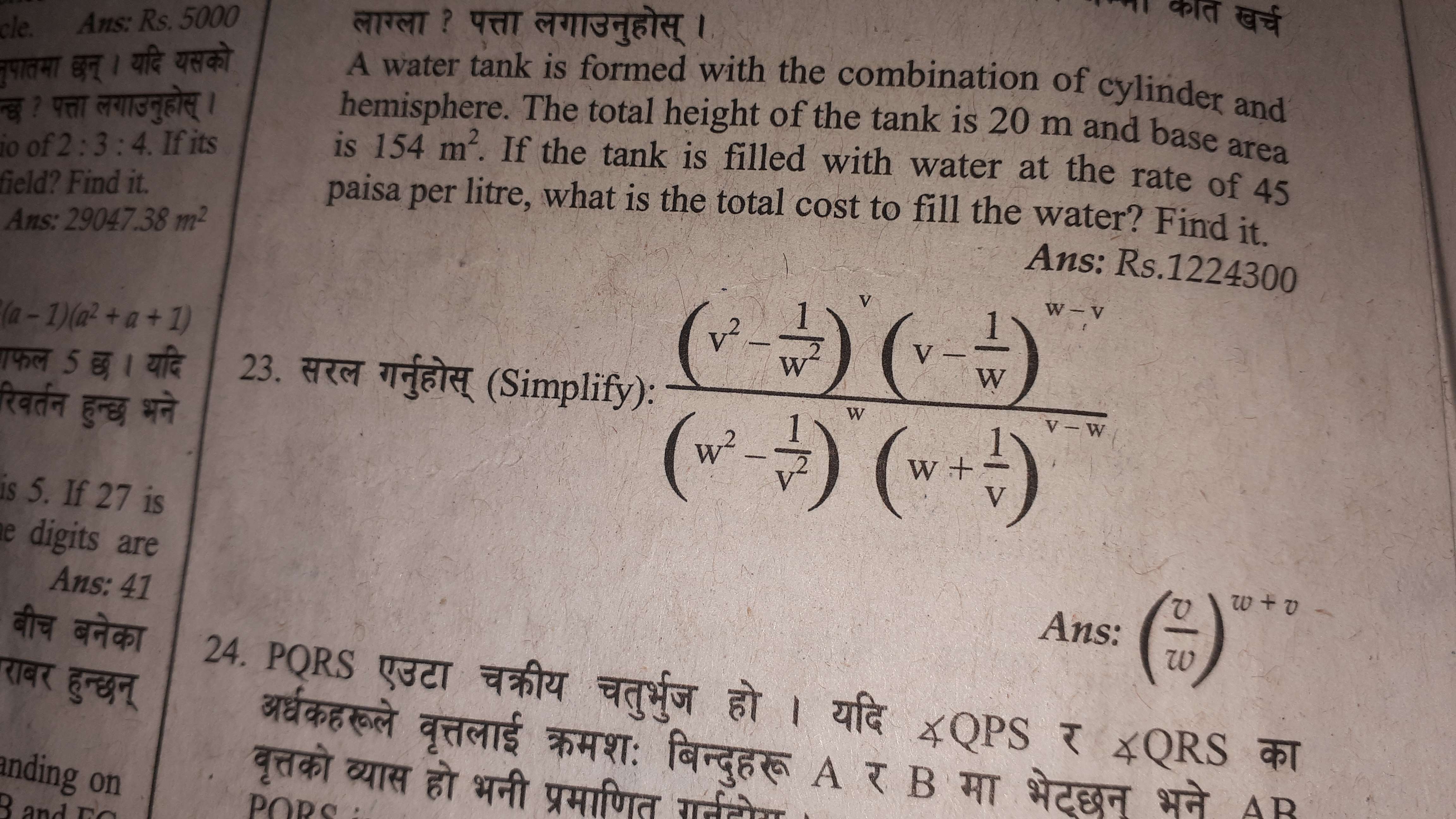 questionimage