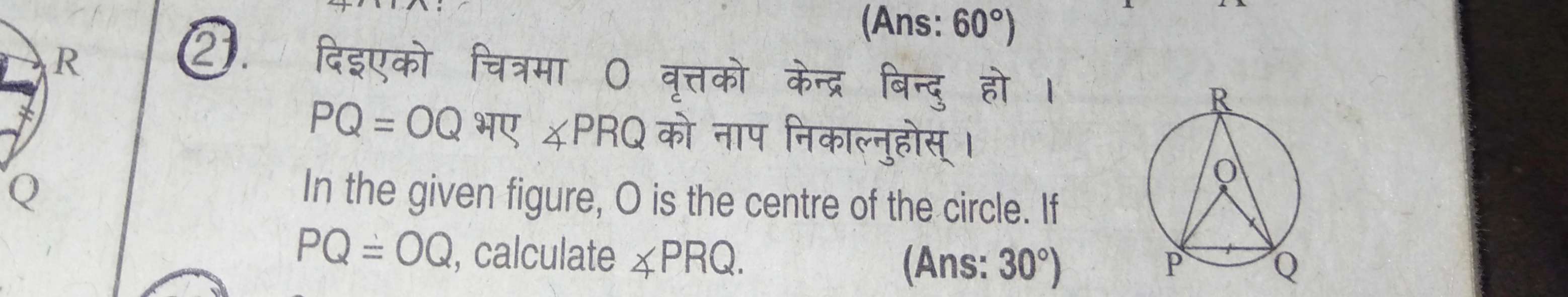 questionimage