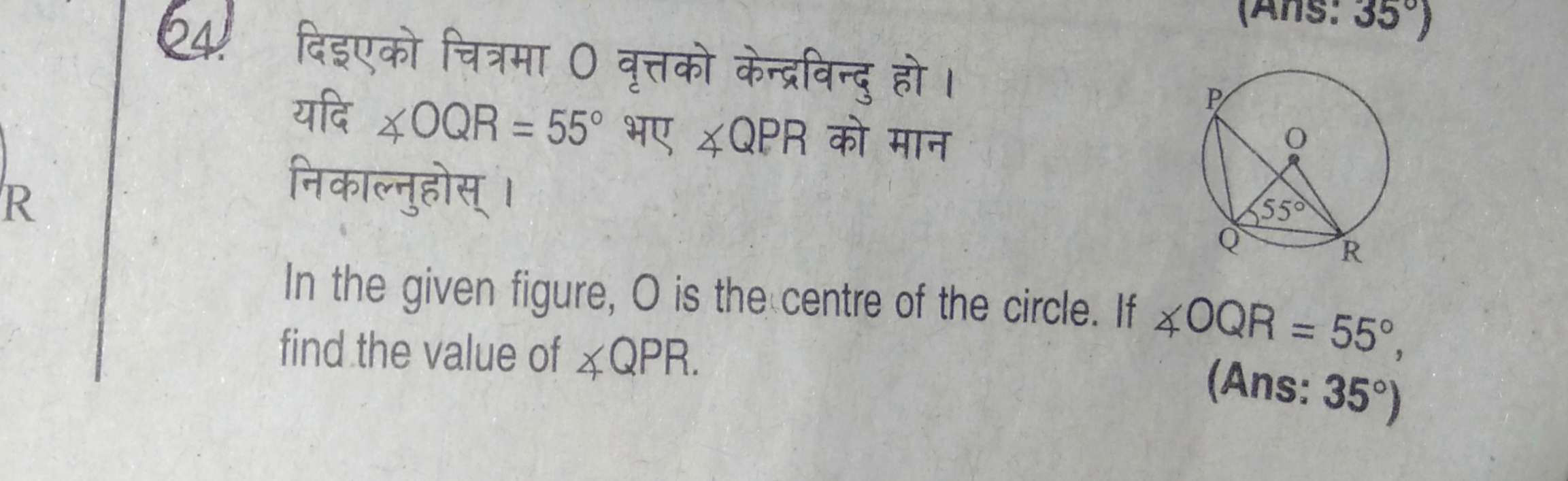 questionimage
